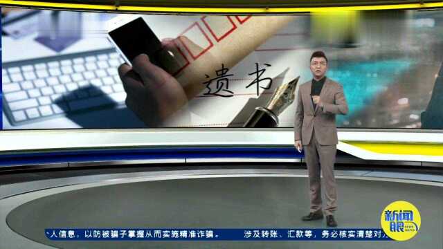 网赌输了怎么办?一男子为还80万元债务,竟挪用公款潜逃