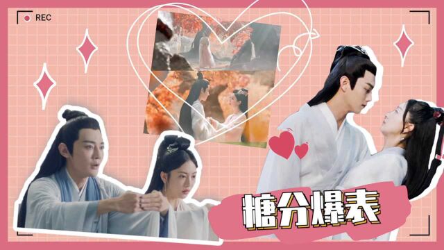 《千古玦尘》全员cp对对碰,嗑学家带你找糖吃! #千古玦尘短视频征稿大赛#