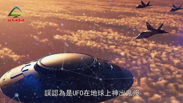 千人目击神秘UFO突袭贵阳,400亩树林瞬间到下!照片上传网络轰动全国,那里可能有他们需要的东西!