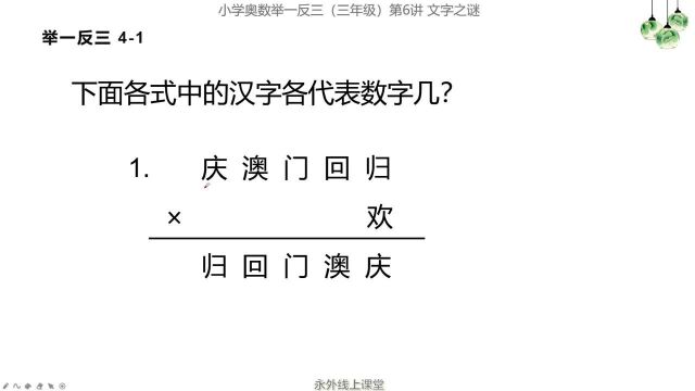 下面竖式中的汉子各代表哪个数字?初看很茫然找到突破口尤为关键