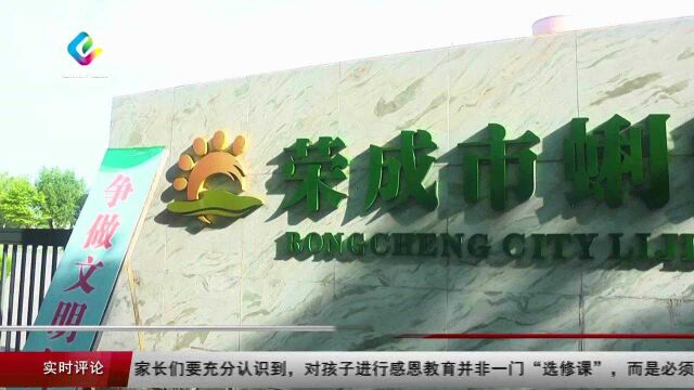 荣成市开展“重走长征路 传承长征魂”主题党日系列活动