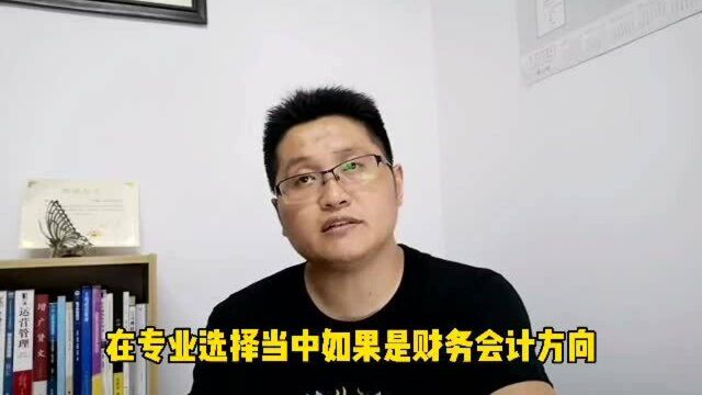 滁州金腾达戴老师:财务会计工作,大专本科学历提升专业怎么选?