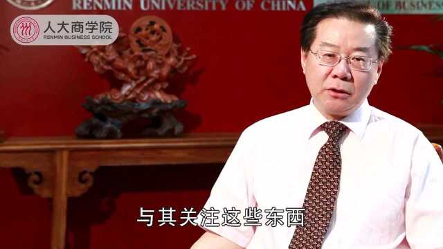 人大商学库 | 杨杜:变与不变——人生的定位决策