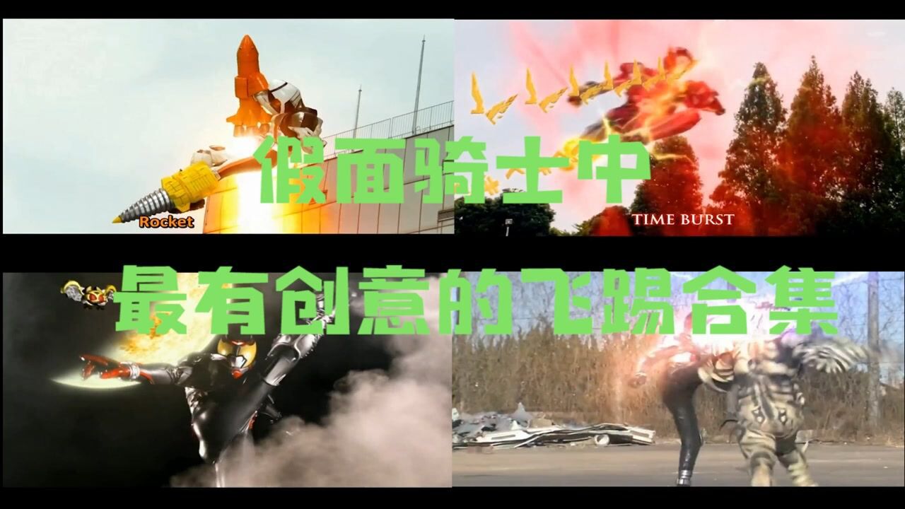 飞踢续集来了，这飞踢绝对让你大吃一惊，帅的麻，不谈！！！你觉得哪个让你大吃一惊呢？#电影种草指南短视频大赛#_高清1080P在线观看平台_腾讯视频