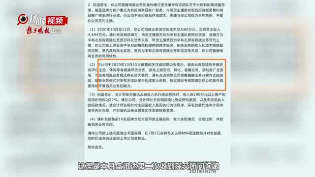 是否重大依赖“快手一哥”?深交所再次问询盛讯达