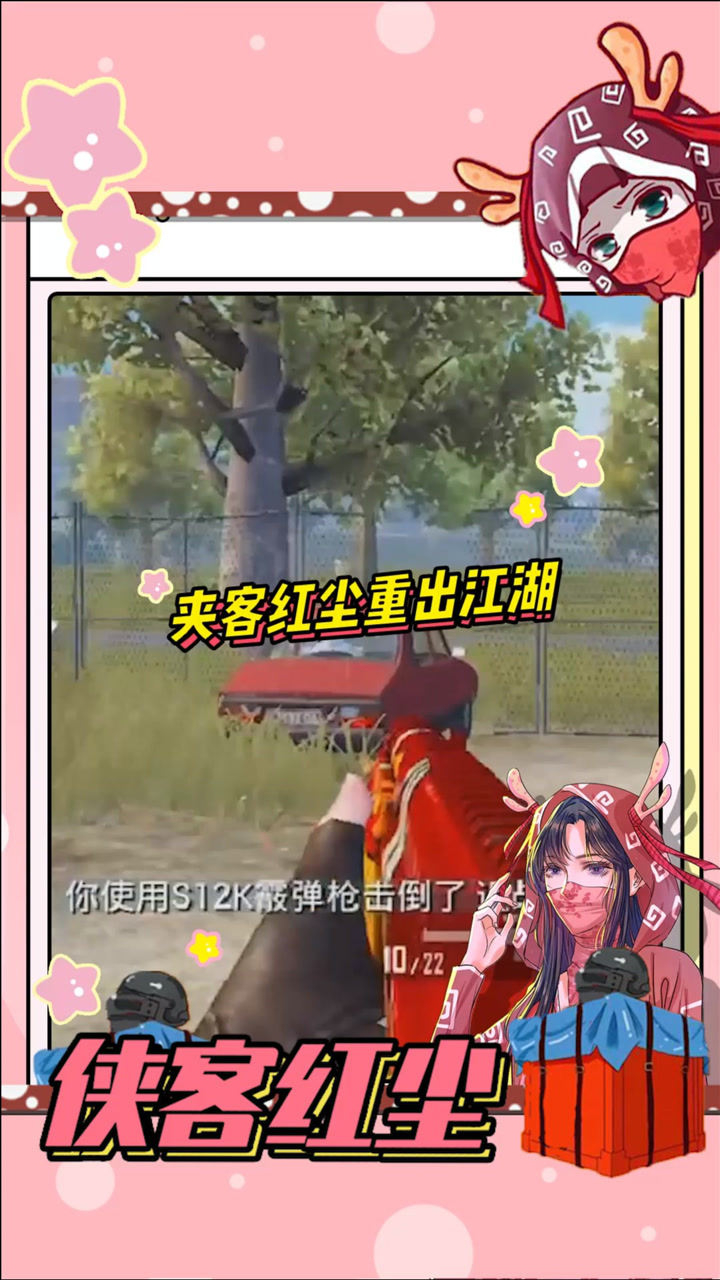 侠客红尘当红尘夹起来你受得了吗