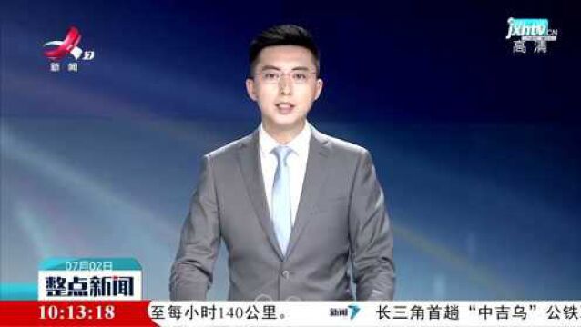 江西省信江饶河水文水资源监测中心发布洪水红色预警