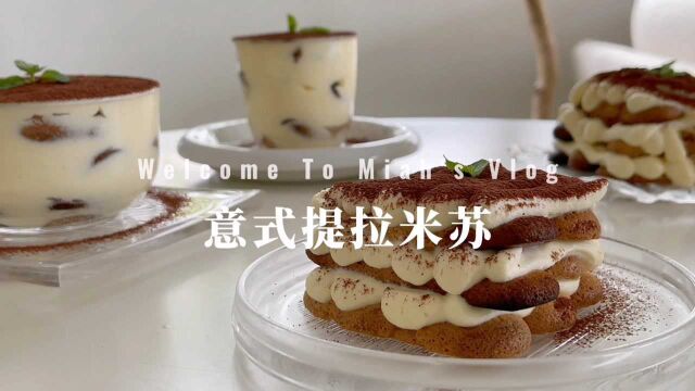 经典美味Tiramisu意式提拉米苏