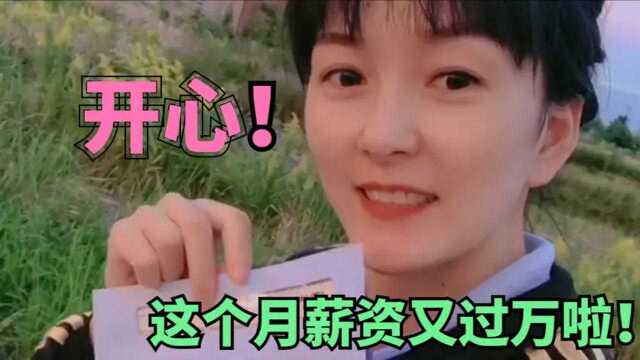 日本工厂小妹发工资啦!这个月又过万啦开心!手机来日本怎么用?