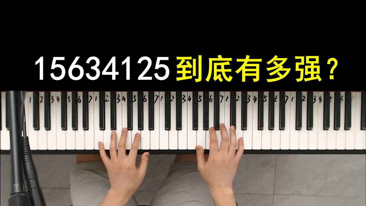 教你一招卡农万能和弦15634125就能弹唱无数歌曲0基础也能懂