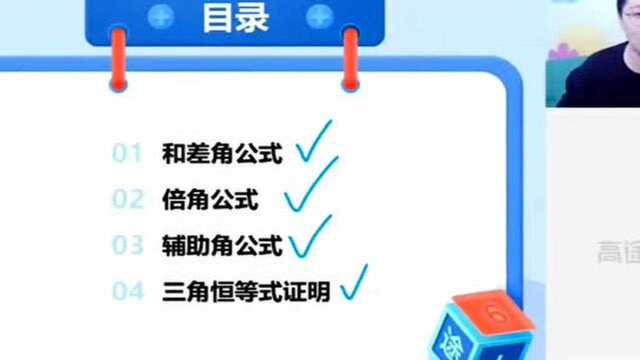 #高中擅长哪科大学就学哪科?#有道高途作业帮腾讯课堂猿辅导掌门一对一升学ewt粉笔/语文数学英语物理化学生物地理政治历史/小学初中高中大学考研考证