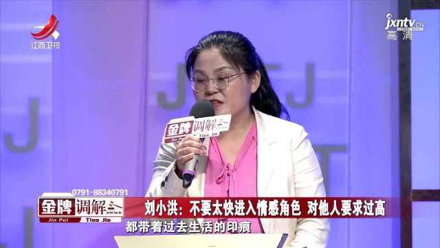 妻子吃丈夫前妻的醋 老师让她心胸放宽:别跟自己过不去