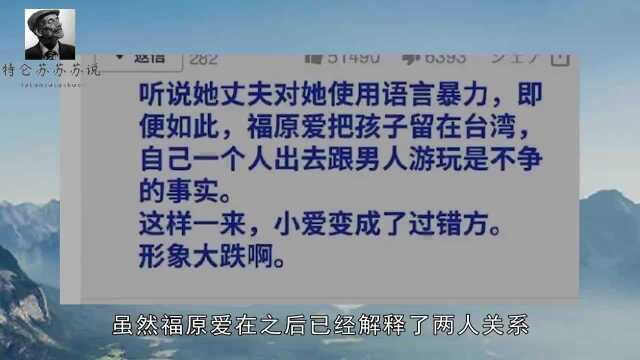 福原爱被日本列入“不良艺人”第一人!在日本遭批评:个人问题