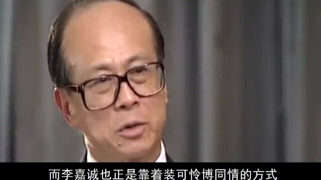 与李嘉诚相濡以沫30年,却因为李嘉欣离奇去世?庄月明楼成最大疑点!