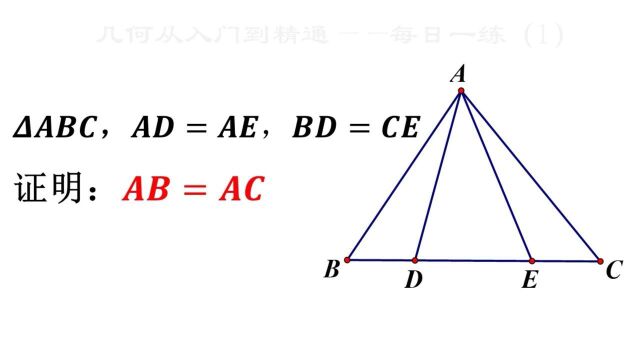 初中数学几何题,此题非常的经典,同学们都要会做(常考)