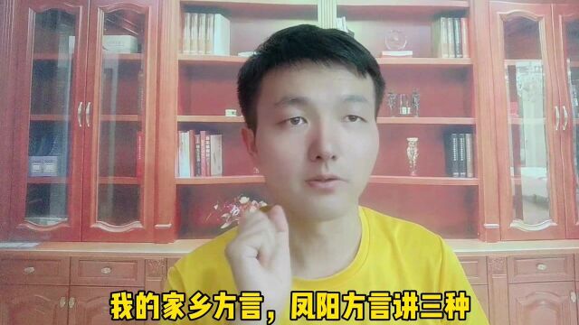 瑜晓六:凤阳方言,有一种门槛叫作门欠子,用你的家乡怎么说