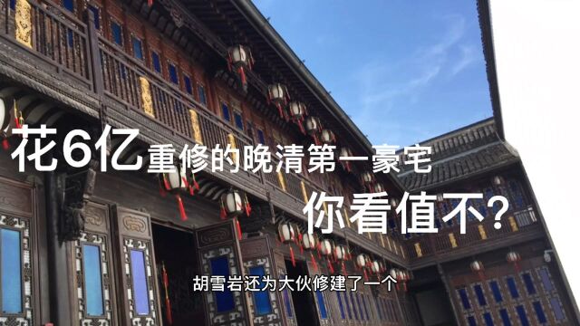 杭州市中心价值50亿的豪宅长什么样?晚清首富与他十三个妻妾的私宅大公开