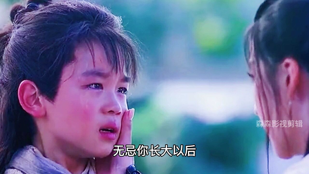 张无忌的母亲说的最经典的一句话，受益终生_高清