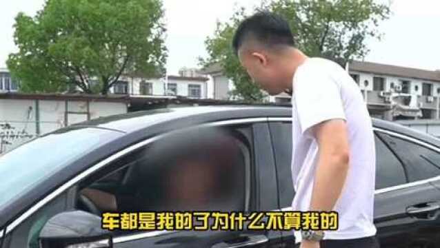 车贩子险些闯大祸,客户没保单就要开走车?