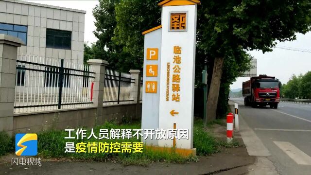 问政追踪丨滨州、潍坊曝光驿站全部正常开放 当地:为民服务意识仍需强化