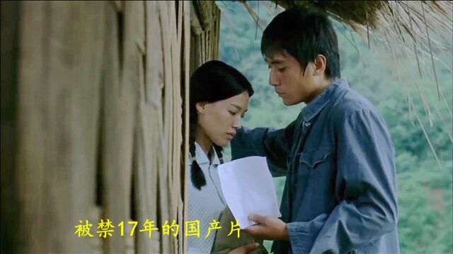 舒淇被禁17年的电影,至今都无法上映,比起尺度,它更有深度