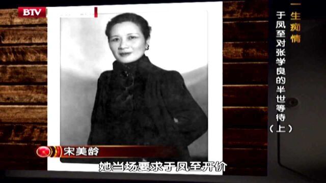 于凤至历经波折找回三个孩子,怎料次子张闾玗的情况令她痛心不已