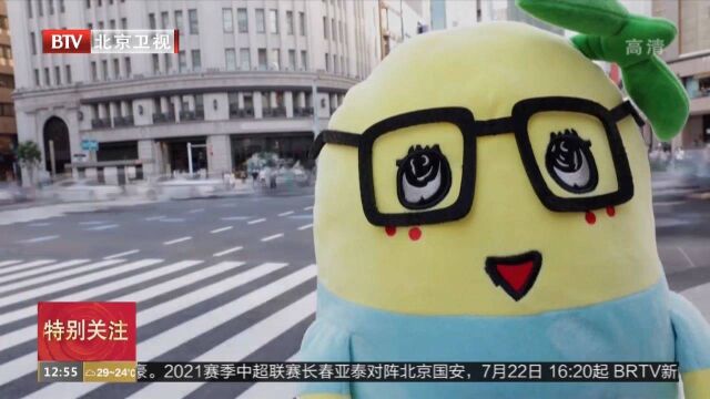 草根吉祥物带你领略日本“萌文化”