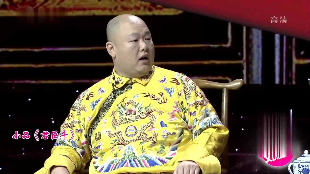 马军,盛伟,王玥波相声《君臣斗》超级好看的神作品,值得一赞!