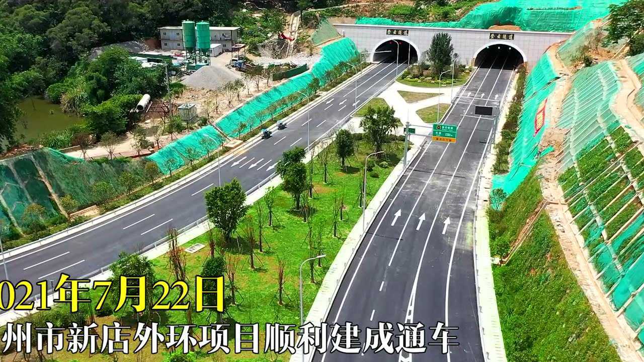福州新店外环项目顺利通车