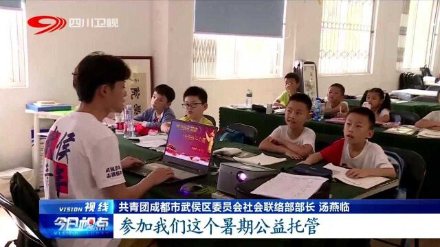 家长请注意!成都社区“官方带娃”啦,免费!