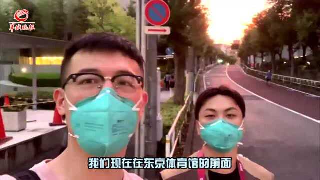 【东瀛万花筒VLOG⑤】和金牌擦肩而过,却和红霞不期而遇……