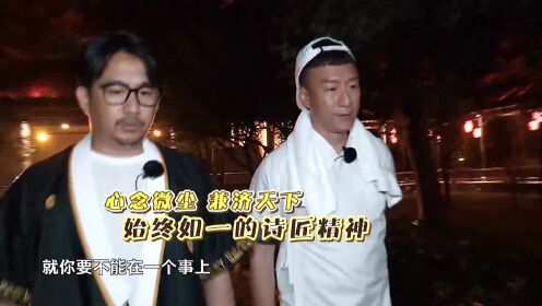 雷磊组合到达杜甫草堂，为学神力，感受诗情画意