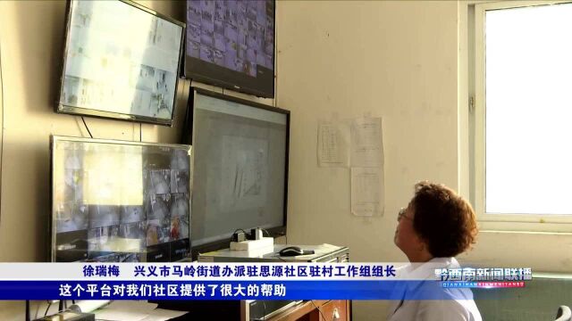 黔西南电信:履行央企责任 助力智慧社区和平安乡村建设