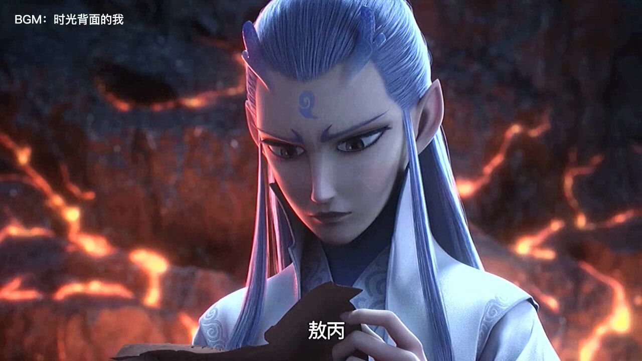 哪吒之魔童降世-音乐混剪_敖丙和申公豹出发，龙王携东海龙族，为敖丙制作一身万龙甲_高清1080P在线观看平台_腾讯视频