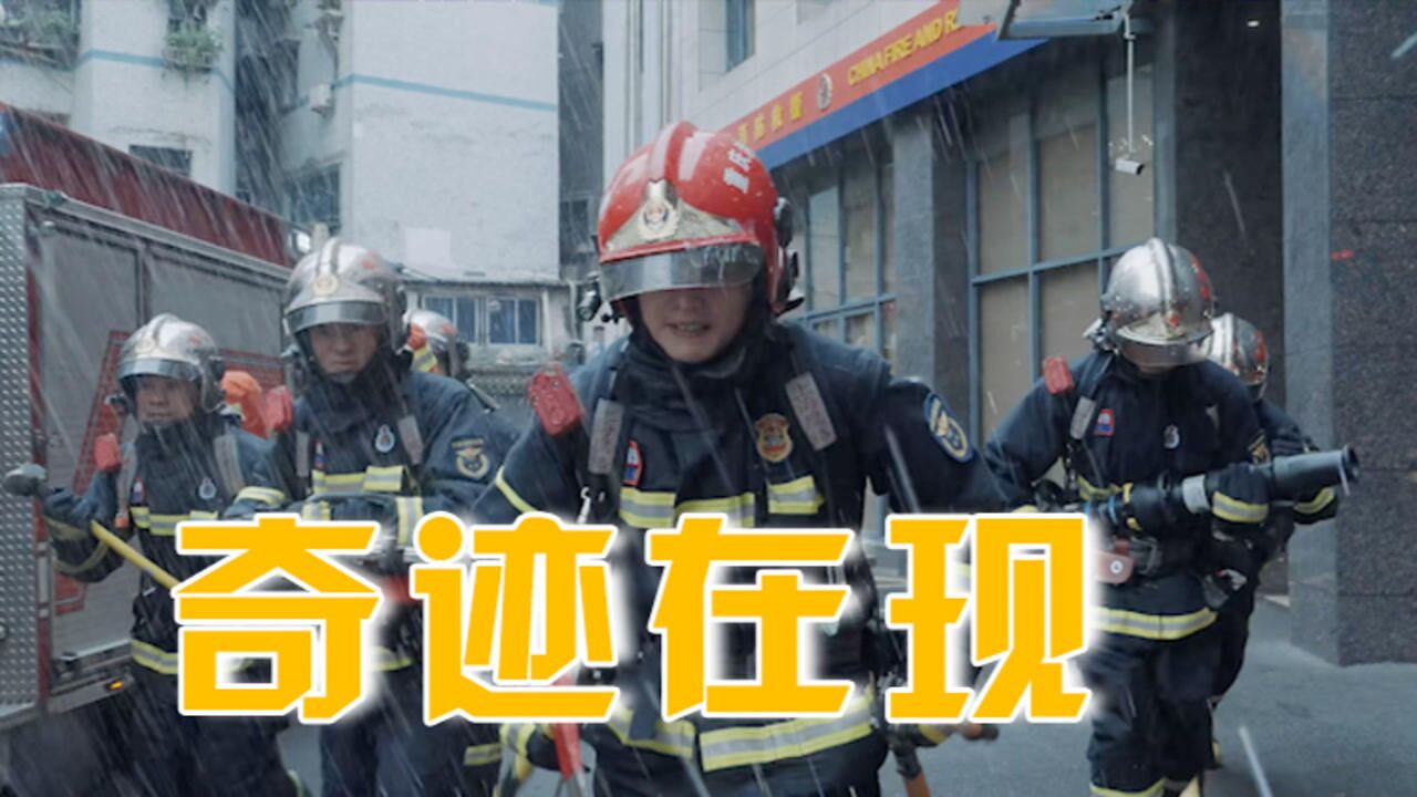 《迪迦》打开《119请回答》消防战士点燃生命之光！_高清
