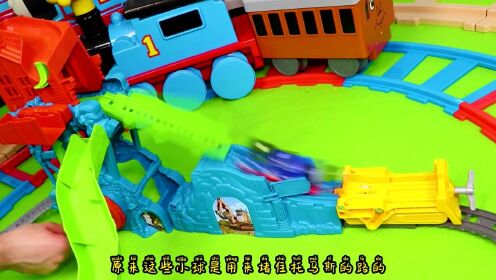 儿童趣味玩具：托马斯和朋友训练玩具铁路发动机，给孩子们惊喜！