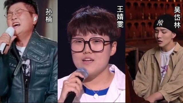 《善变》最强男女演唱合集,王婧雯从没让我失望过