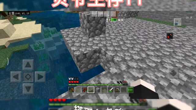 我的世界:贝爷生存11