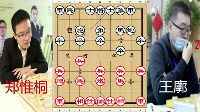 2021象棋全运会:新科状元王廓,面对郑惟桐时不堪一击!