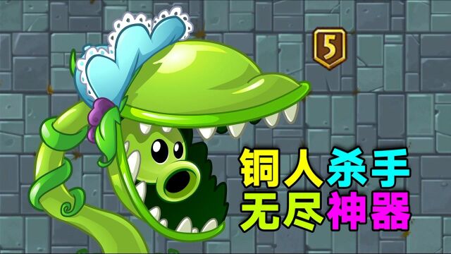 植物大讲堂:无尽神器食人花豌豆!你必须要知道的知识点!