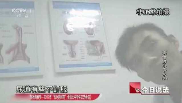 回顾:男子去专科医院看病,医生给他推荐一个“小手术”效果杠杠的