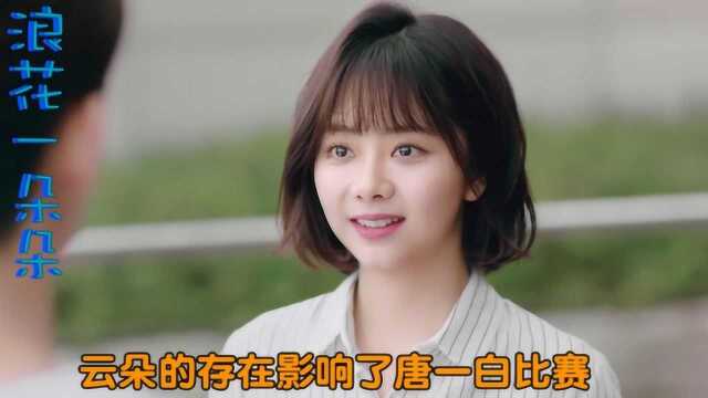 浪花一朵朵[DVD版] 第26集02,许导找到当年电子版的照片,云朵才发现救她的是唐一白,林梓骗人计划泡汤