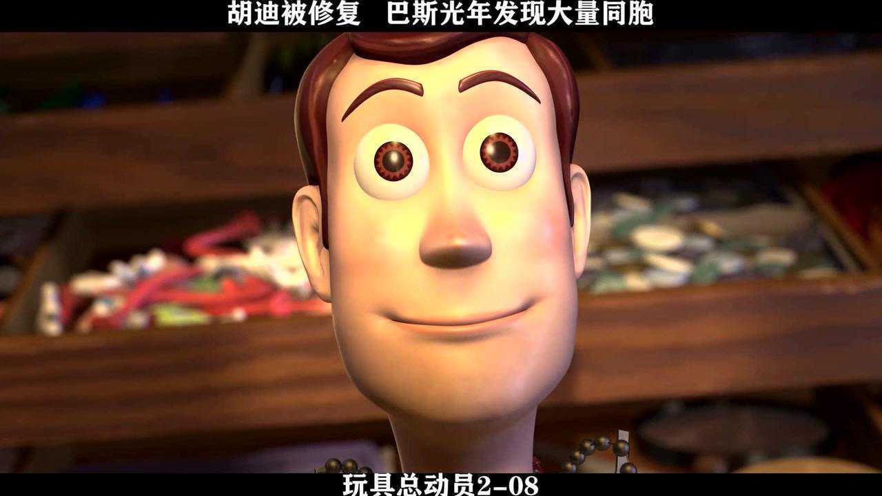 玩具总动员4精彩速看_玩具总动员2-08,胡迪被修复巴斯光年发现大量同胞_高清1080P在线观看平台_腾讯视频