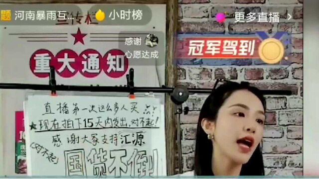 48小时突破7000万!仍被强制清算,到底是谁搞垮了汇源?