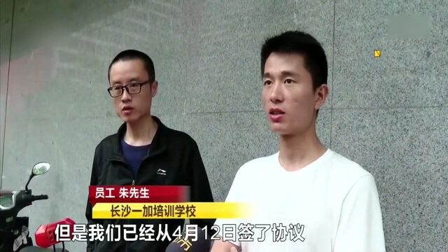 回顾:培训老师要不到工资,校方白纸黑字承诺给发,就是不见钱