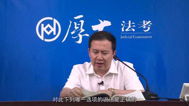 13.第十三章 习近平法治思想的核心要义2021年厚大法考理论法168金题高晖云