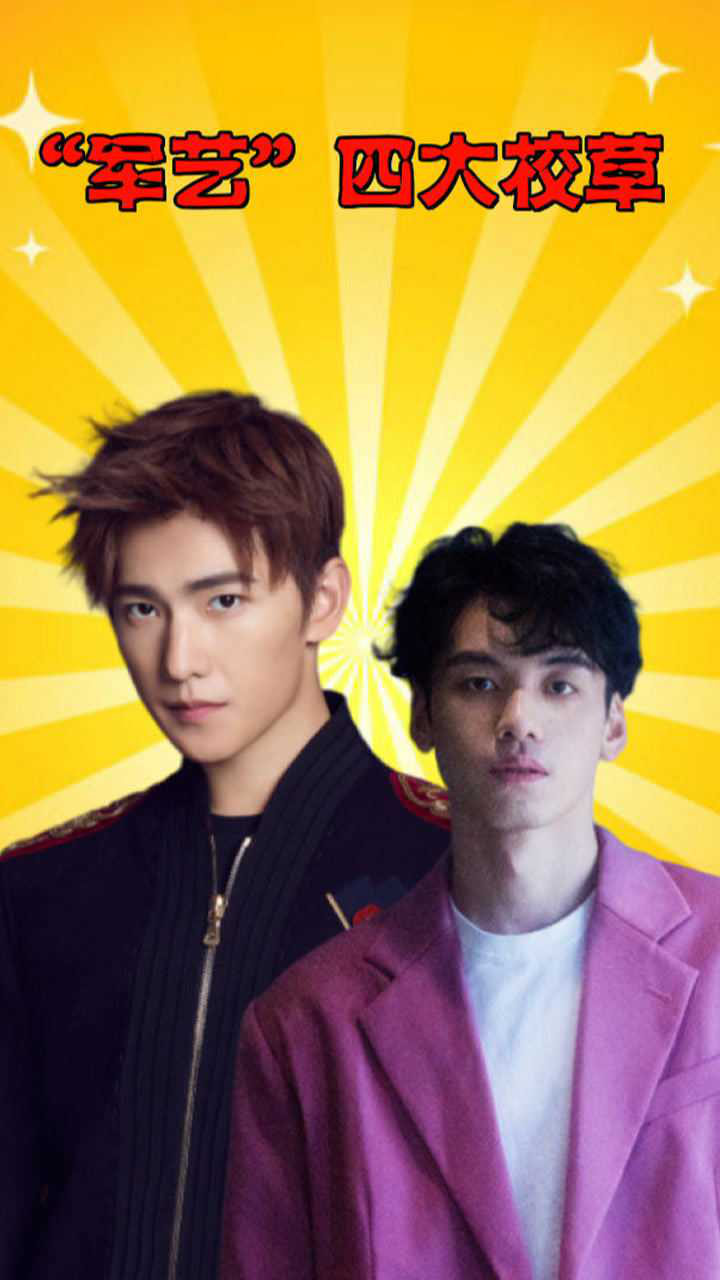 沙溢#沈腾#杨洋#刘迦