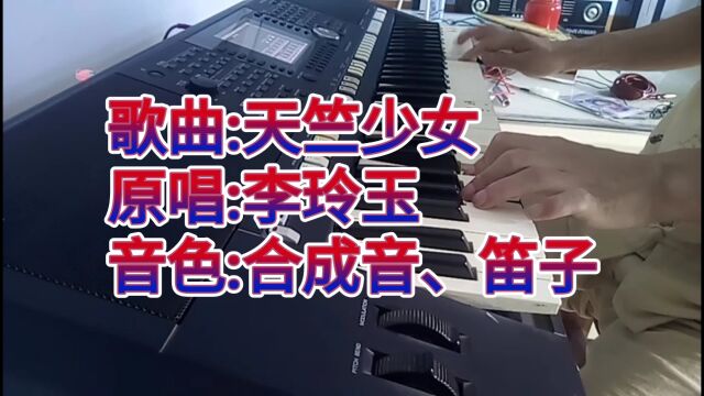 西游记插曲《天竺少女》经典影视金曲