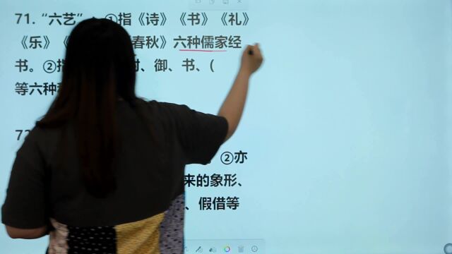 考考你:古代的“六艺”指什么?“六义”又指什么?