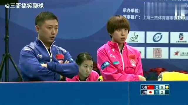 乒乓球女子团体决赛日本VS中国王曼昱越战越勇11比4轻松赢下胜利